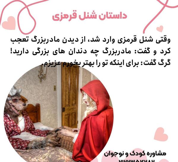 عکس کتاب قصه شنل قرمزی