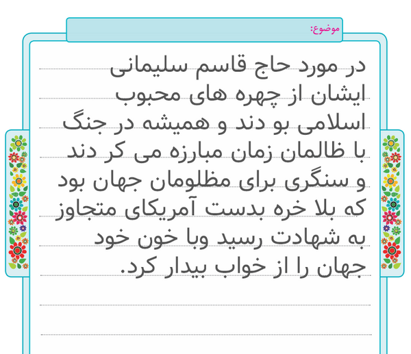 عکس کتاب ششم نگارش