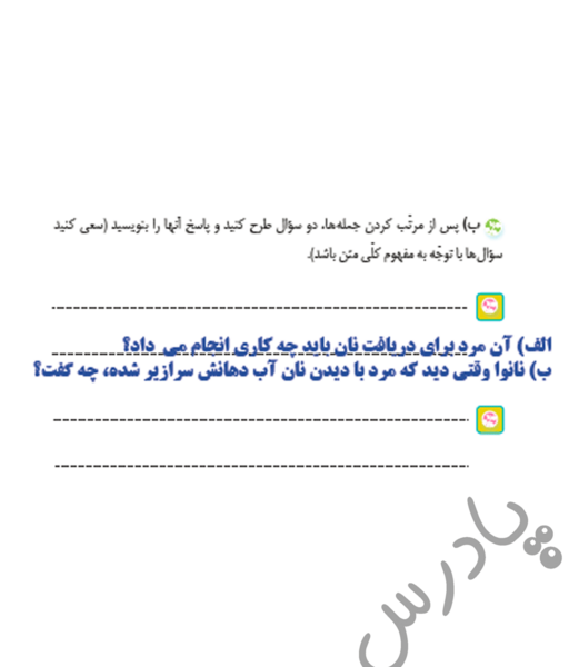 عکس کتاب ششم نگارش