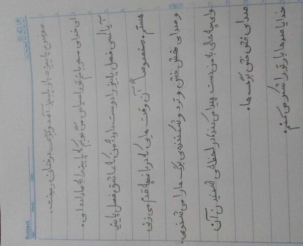 عکس کتاب ششم نگارش