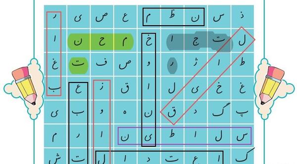 عکس کتاب ششم نگارش