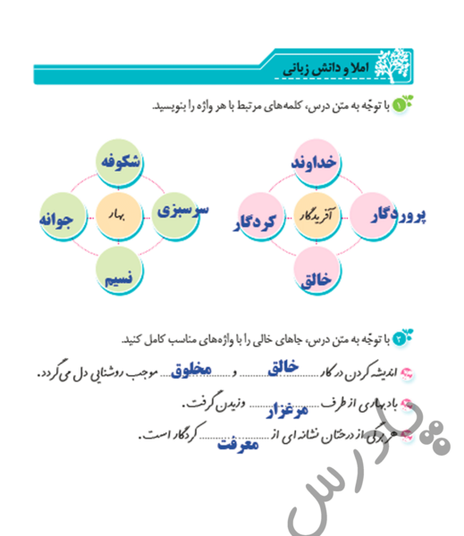 عکس کتاب ششم نگارش