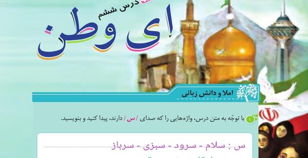 عکس کتاب ششم نگارش