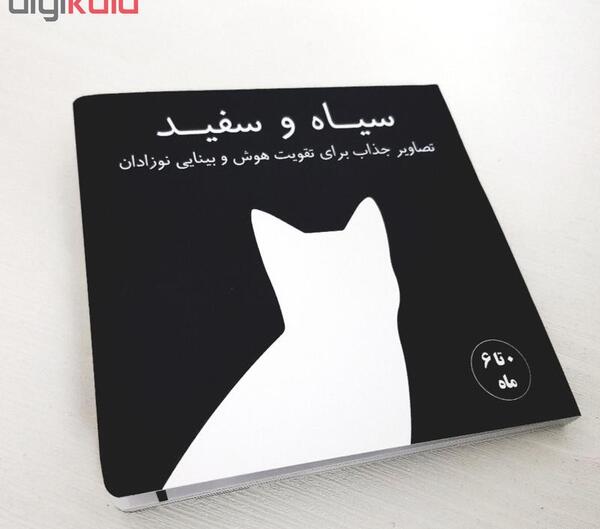 دانلود عکس کتاب سیاه سفید