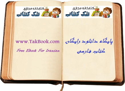 دانلود عکس کتاب سیاه سفید