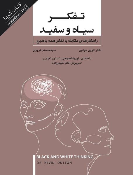 دانلود عکس کتاب سیاه سفید
