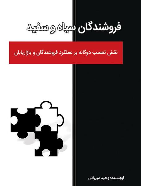دانلود عکس کتاب سیاه سفید
