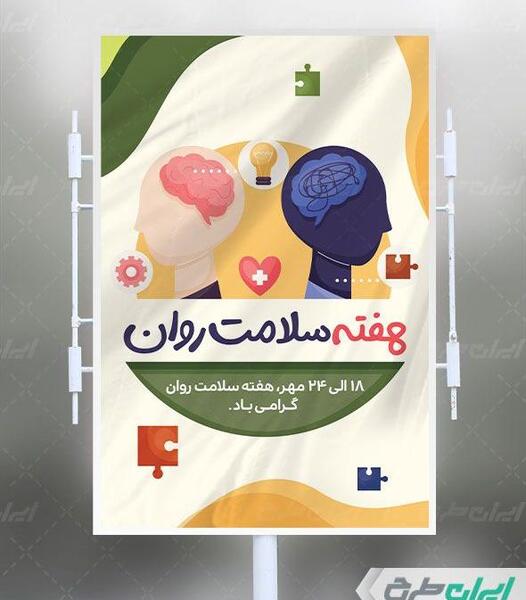عکس جلد کتاب سلامت و بهداشت
