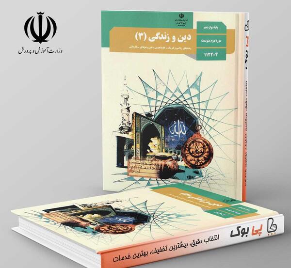عکس جلد کتاب سلامت و بهداشت