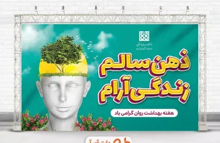 عکس جلد کتاب سلامت و بهداشت