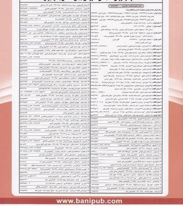 عکس جلد کتاب سلامت و بهداشت