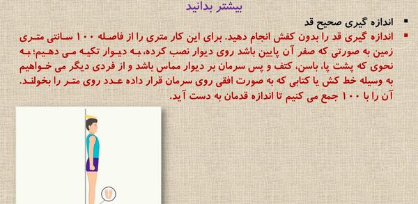 عکس کتاب سلامت بهداشت دوازدهم