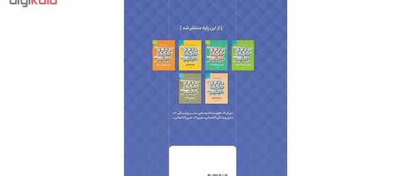 عکس کتاب سلامت بهداشت