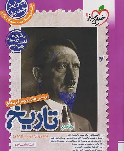عکس کتاب سلامت بهداشت