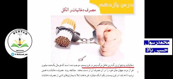 عکس کتاب سلامت بهداشت
