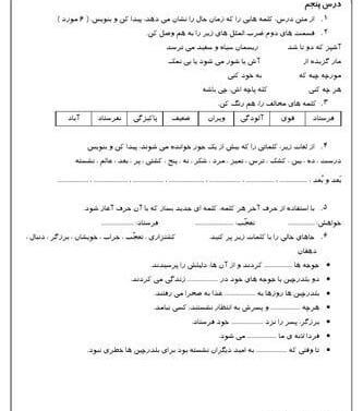 عکس کتاب سوم دبستان آلمان