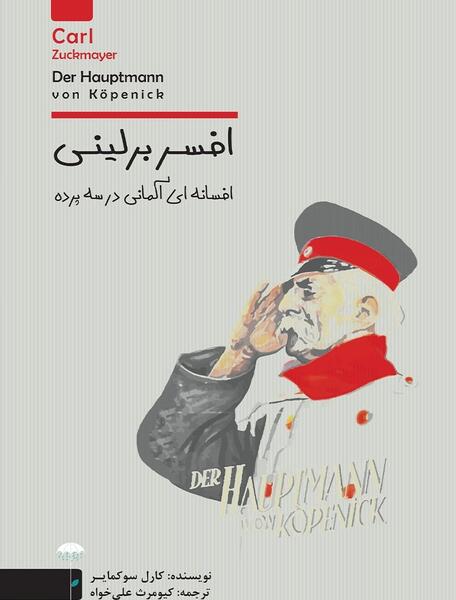 عکس کتاب سوم دبستان آلمان