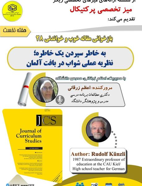 عکس کتاب سوم دبستان آلمان