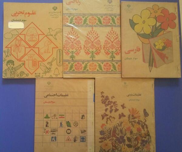 عکس کتاب سوم دبستان آلمان