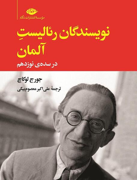 عکس کتاب سوم دبستان آلمان