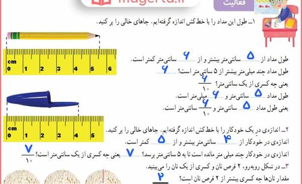 عکس کتاب سوم دبستان آلمان