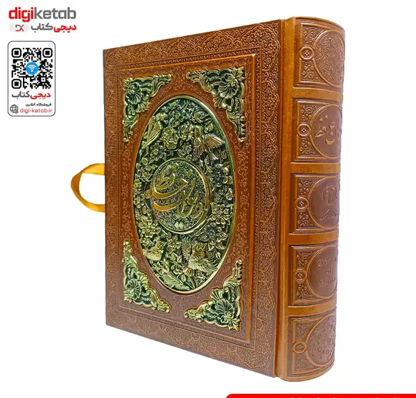 عکس جلد کتاب گلستان سعدی