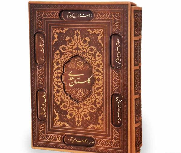 عکس کتاب سعدی شیرازی