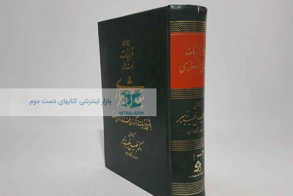 عکس کتاب سعدی شیرازی