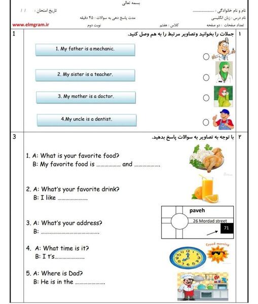 عکس کتاب زبان انگلیسی ترم دوم