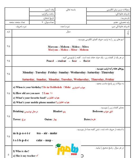عکس کتاب زبان انگلیسی ترم دوم