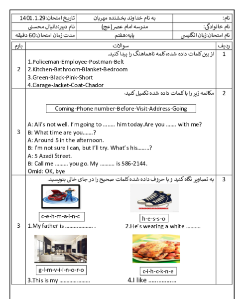 عکس کتاب زبان انگلیسی ترم دوم
