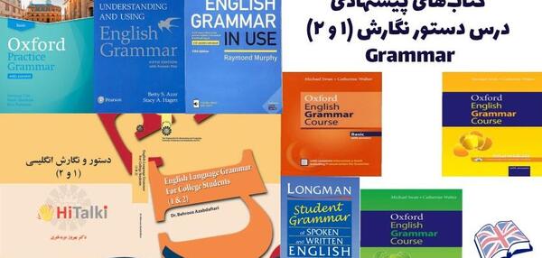 عکس کتاب زبان انگلیسی ترم دوم