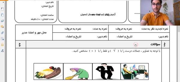 عکس کتاب زبان انگلیسی ترم دوم