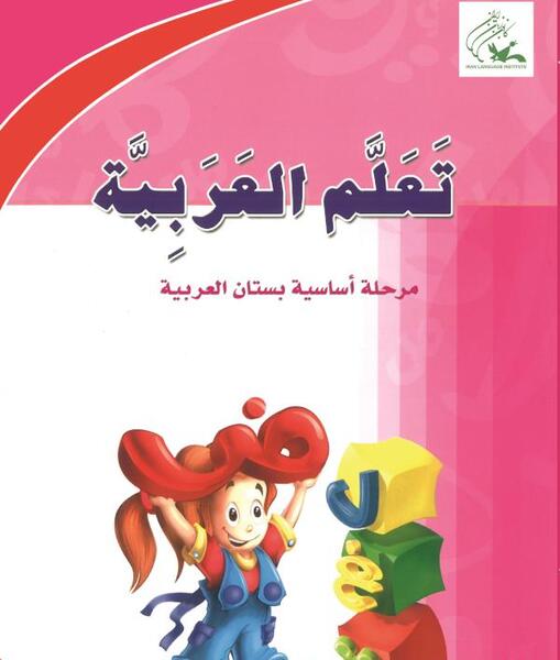 عکس کتاب زبان انگلیسی ترم دوم