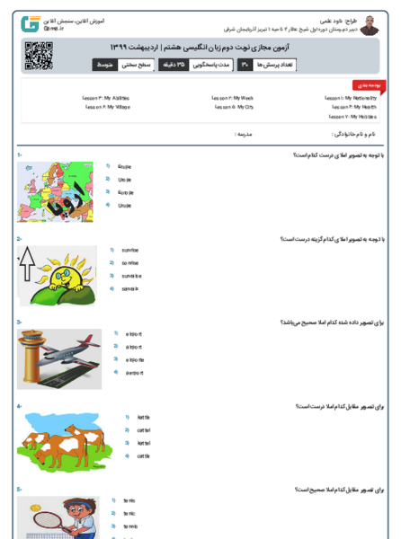 عکس کتاب زبان انگلیسی ترم دوم