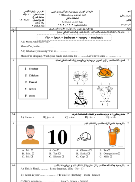 عکس کتاب زبان انگلیسی ترم دوم