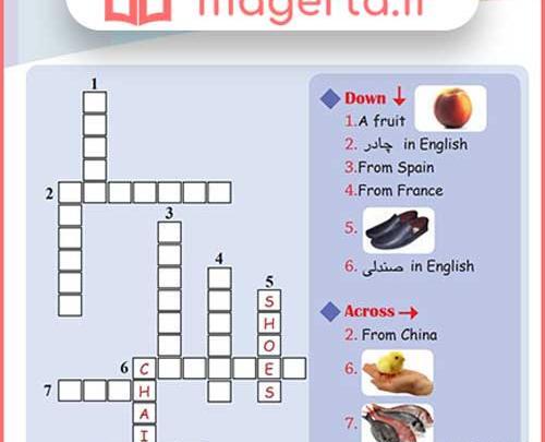 عکس کتاب زبان انگلیسی هشتم