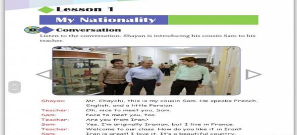 عکس کتاب زبان انگلیسی هشتم