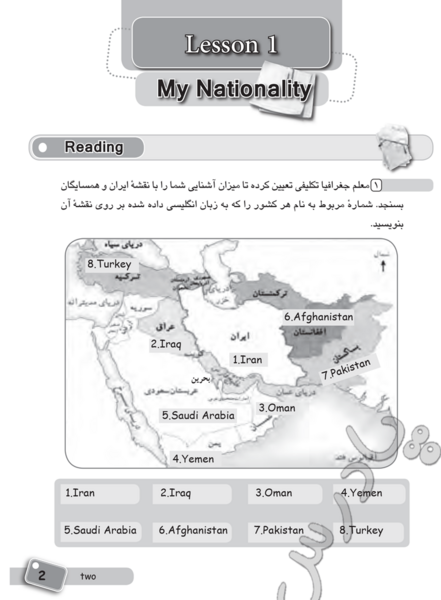 عکس کتاب زبان انگلیسی هشتم