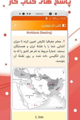 عکس کتاب زبان انگلیسی هشتم