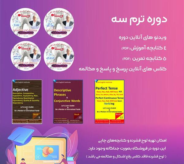 عکس کتاب زبان انگلیسی ترم ۴