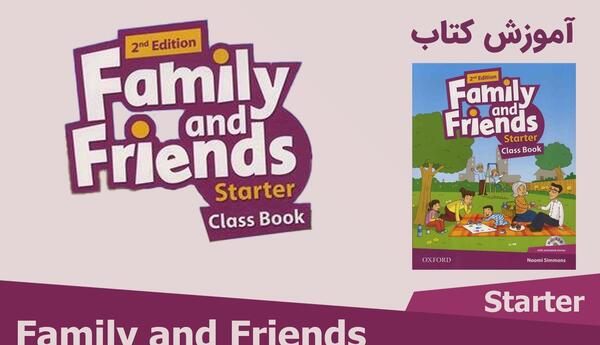 عکس کتاب زبان انگلیسی family and friends 1
