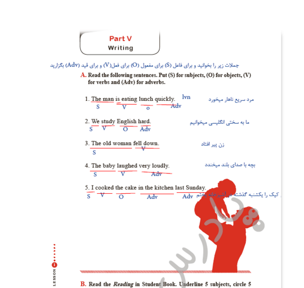 عکس کتاب زبان یازدهم انسانی