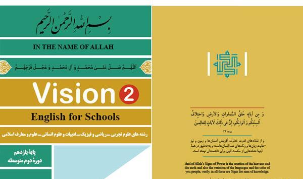 عکس کتاب زبان یازدهم انسانی