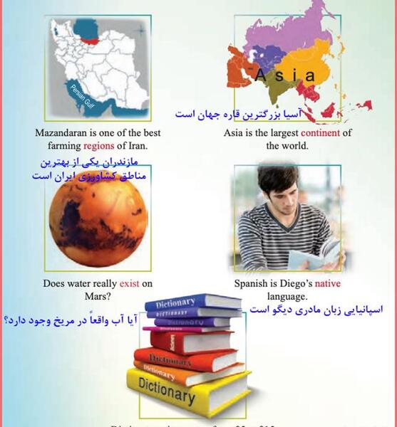 عکس کتاب زبان یازدهم انسانی