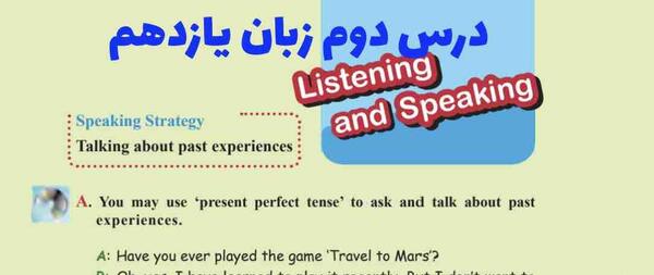 عکس کتاب زبان یازدهم انسانی