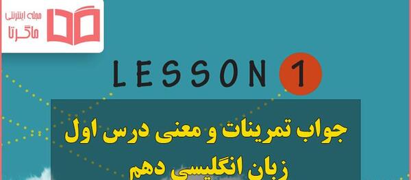عکس های کتاب زبان یازدهم