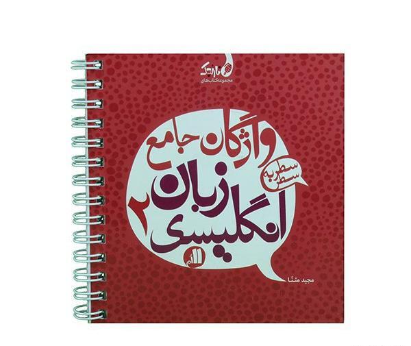 عکس های کتاب زبان یازدهم
