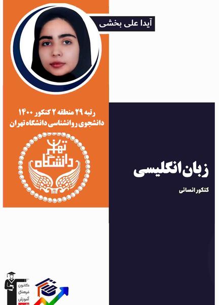 عکس های کتاب زبان یازدهم