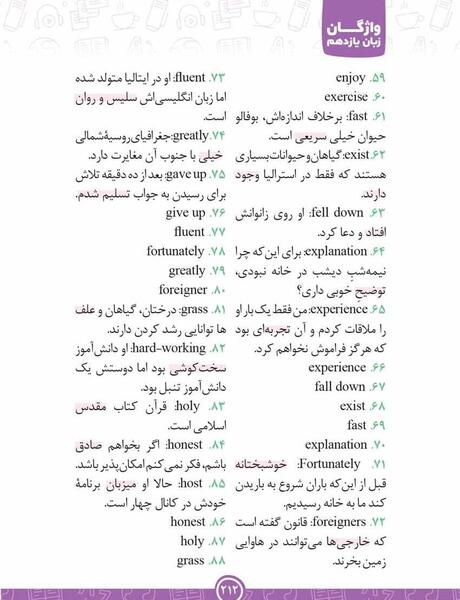 عکس های کتاب زبان یازدهم